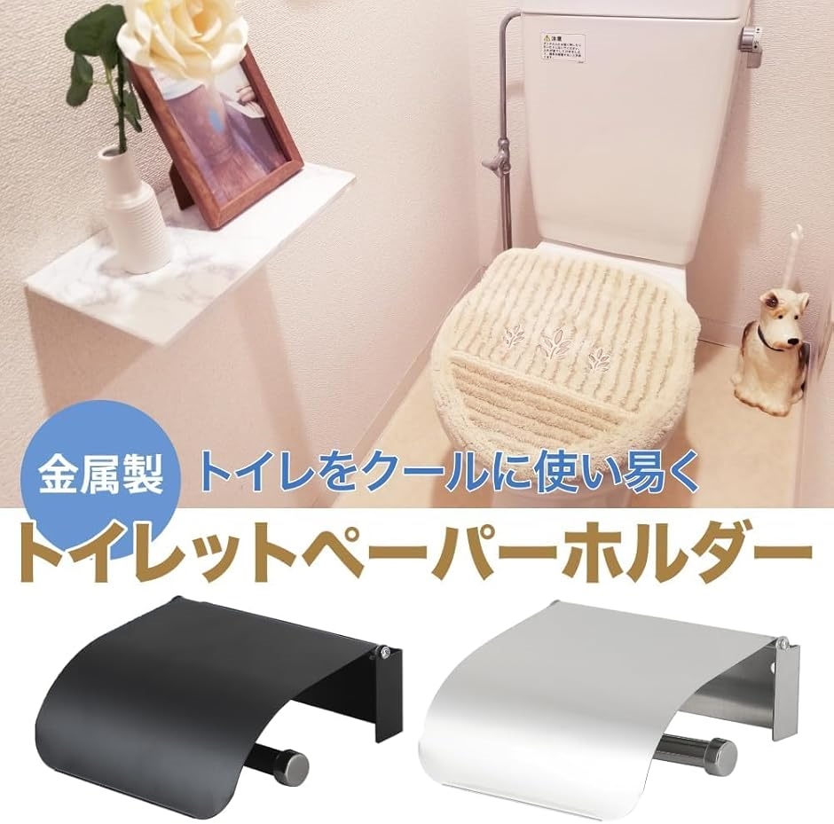 AllBright トイレットペーパーホルダー シングル ダブル 工事不要