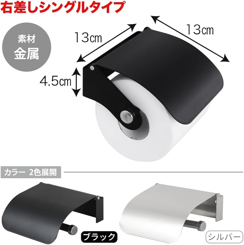 AllBright トイレットペーパーホルダー シングル ダブル 工事不要