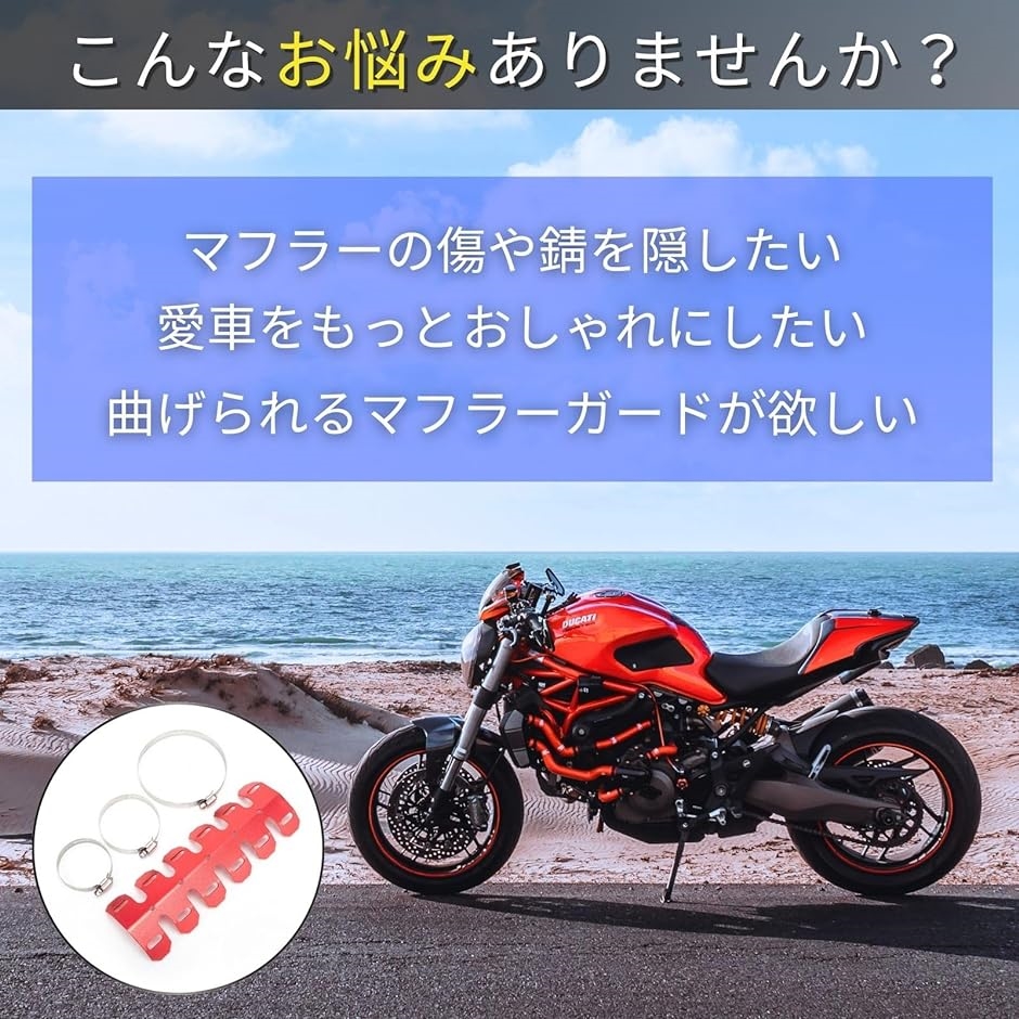 マフラーガード 2個セット バイク カバー チャンバー マフラーガード 2個セット バイク カバー チャンバー