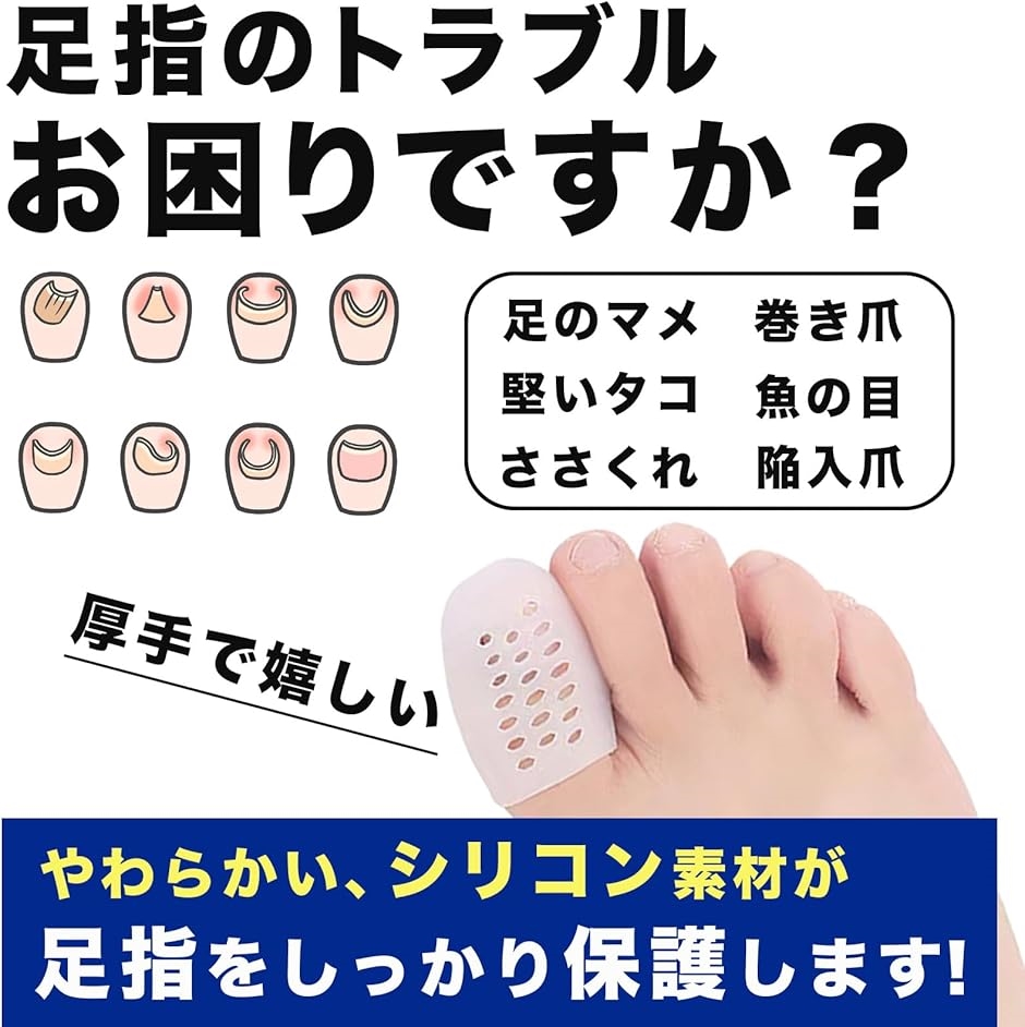 足指サポーター 親指 足指サック 足指保護 靴...の詳細画像3