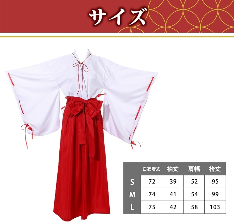 昭和レトロ（コスプレ衣装） | 楽器、手芸、コレクション の商品一覧