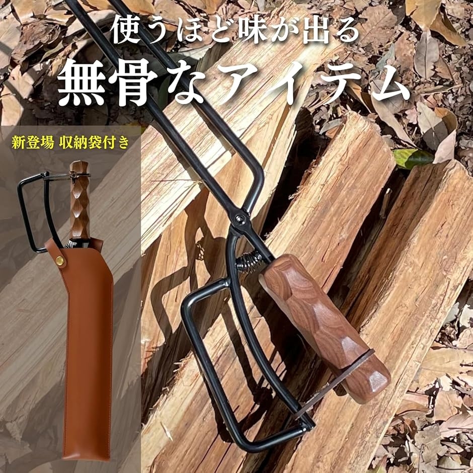日本ブランド 火バサミ 薪バサミ バネ付き 焚き火 トング 炭 キャンプ