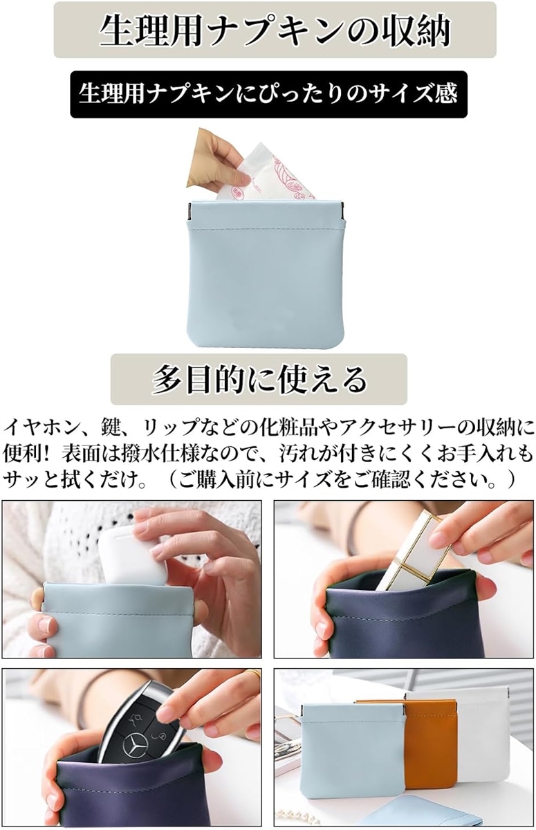 サニタリーポーチ 2個セット バネ口式 生理用 ナプキンポーチ イヤホン