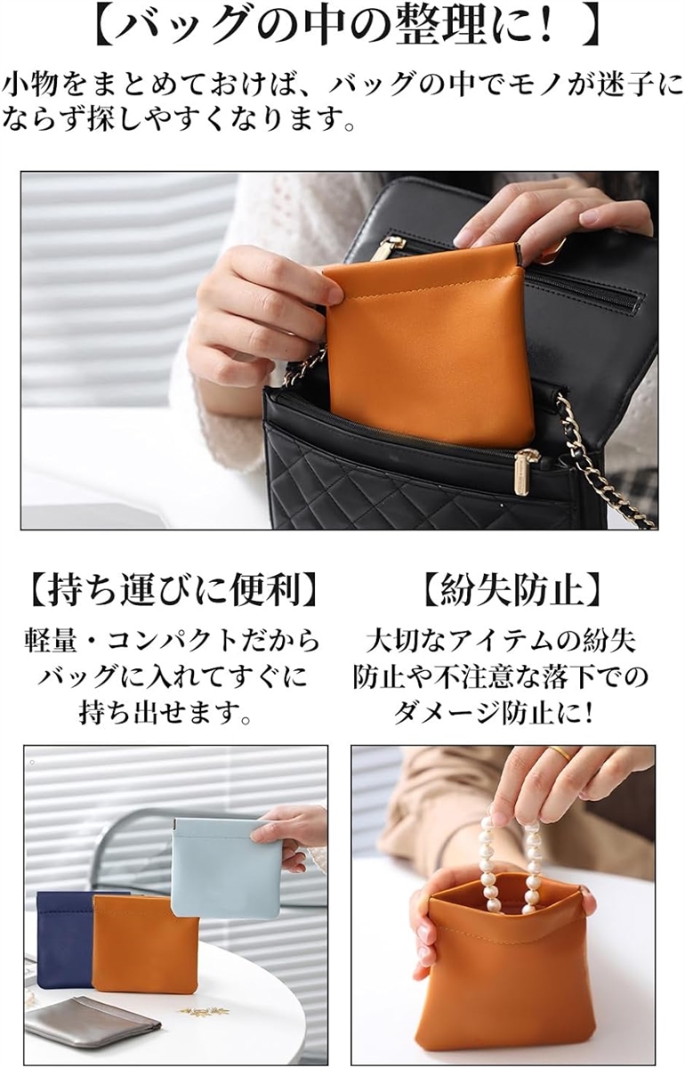 サニタリーポーチ 2個セット バネ口式 生理用 ナプキンポーチ イヤホン