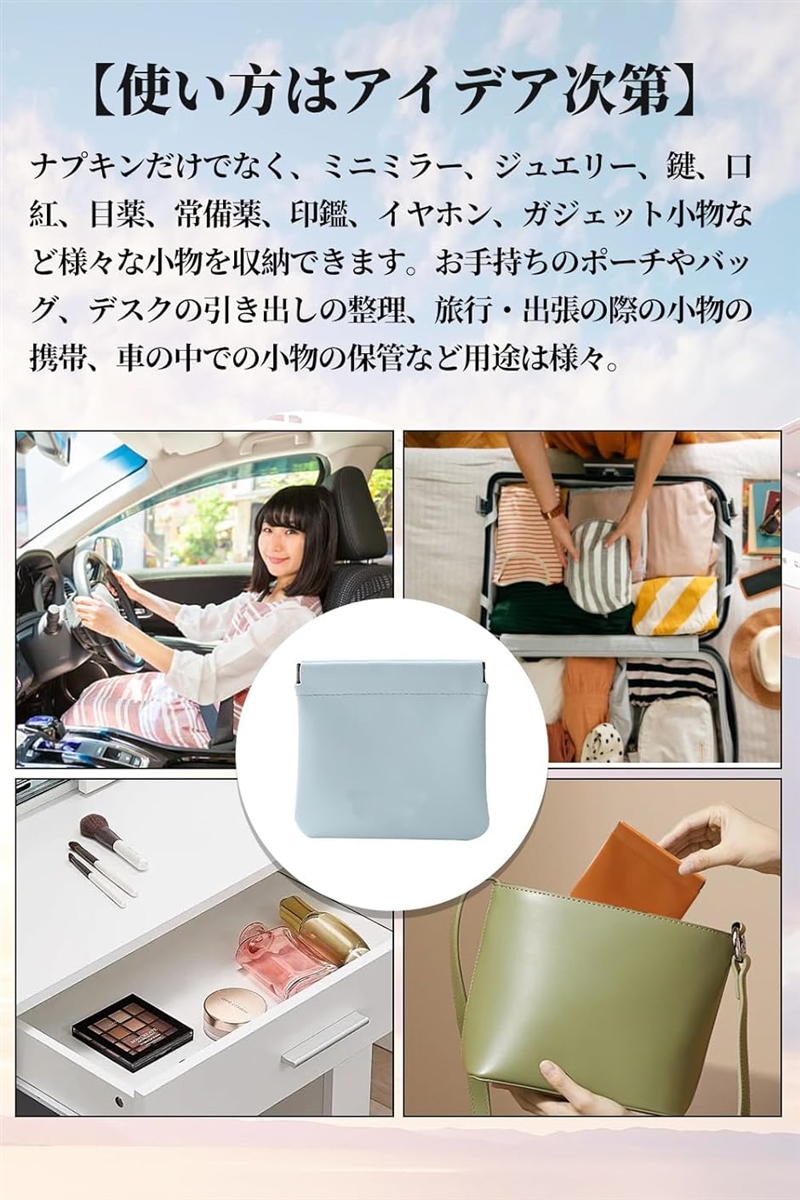サニタリーポーチ 2個セット バネ口式 生理用 ナプキンポーチ イヤホン