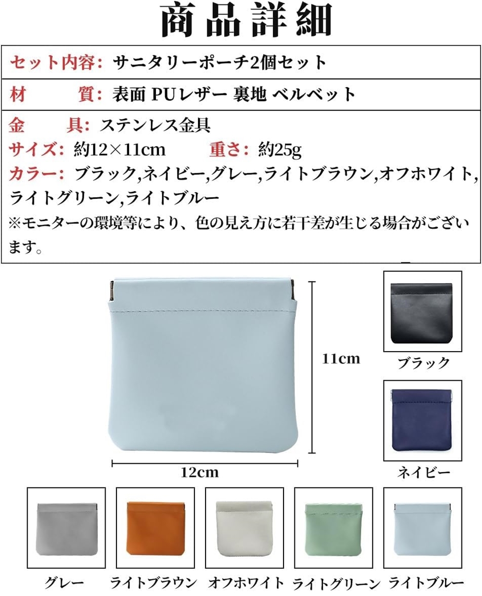 サニタリーポーチ2点セット（ポケットに入る大きさ） サニタリーポーチ 2個セット バネ口式 生理用 ナプキンポーチ イヤホン