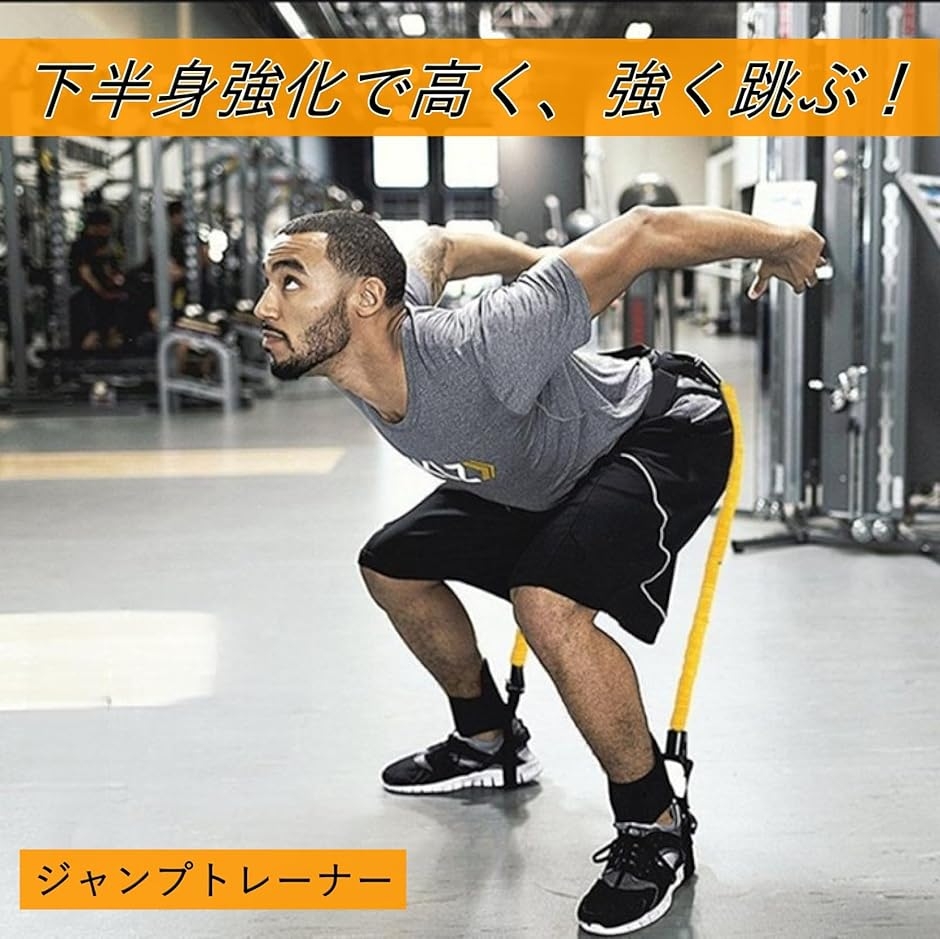 ジャンプトレーナー トレーニングチューブ 脚力強化 下半身