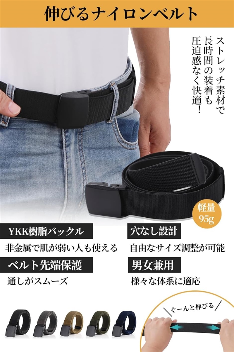 伸びる ナイロンベルト 作業ベルト YKK製バックル ウエストベルト 軽量