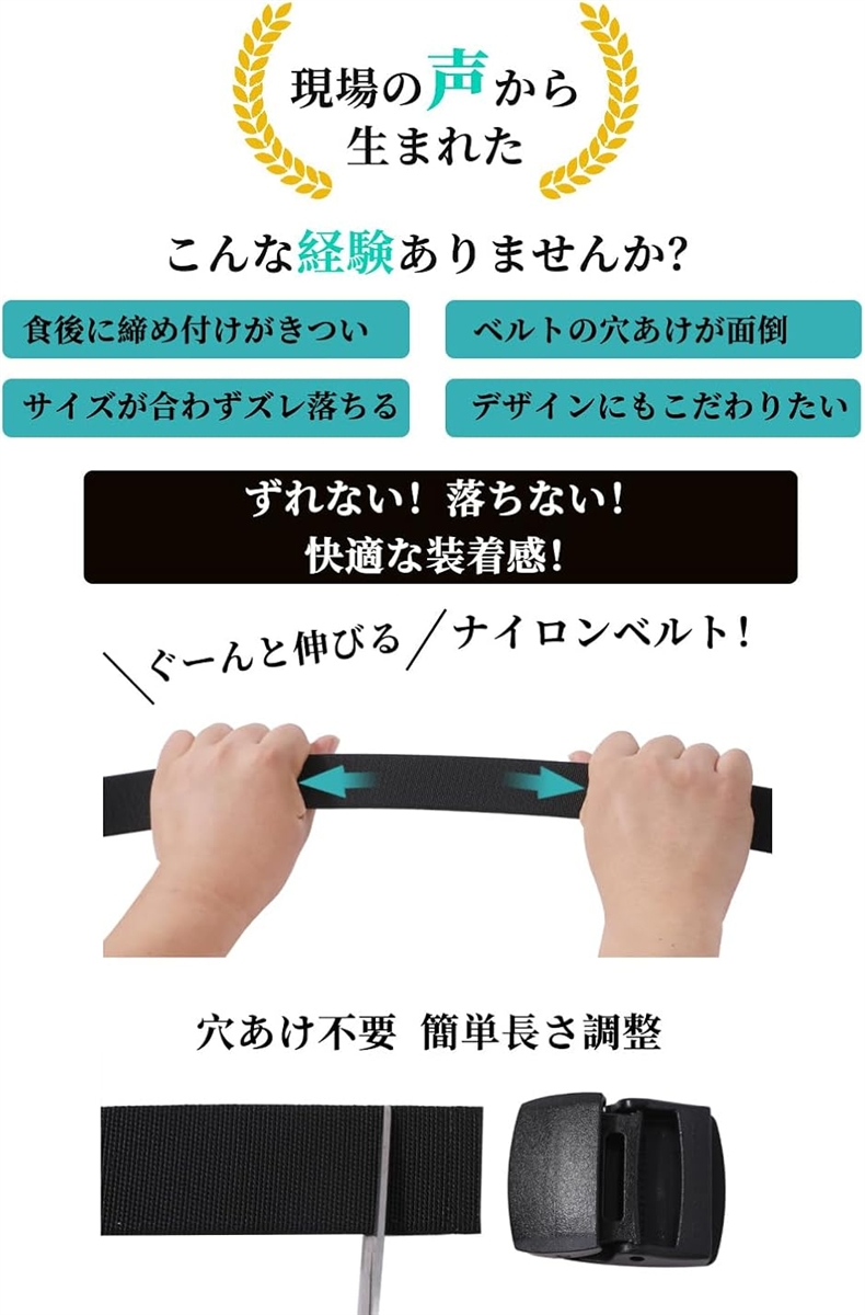 伸びる ナイロンベルト 作業ベルト YKK製バックル ウエストベルト 軽量 
