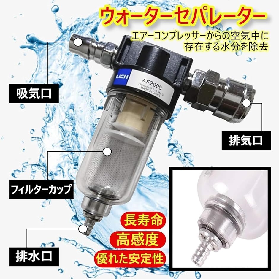 エアースプレーガン 塗装 ウォーターセパレーター ペイント エアースプレーガン 塗装 ウォーターセパレーター ペイント