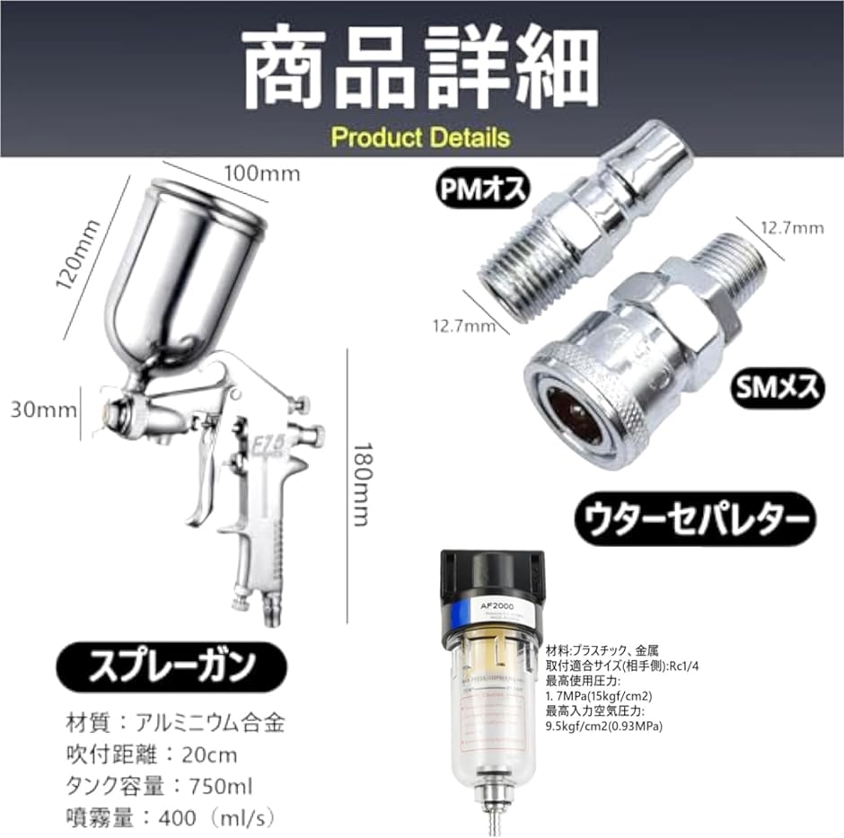 エアースプレーガン 塗装 ウォーターセパレーター ペイントスプレーガン コンプレッサー 水分除去( シルバー) : 2b9y9oy9t5 :  スピード発送 ホリック - 通販 - Yahoo!ショッピング