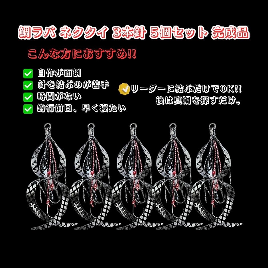 タイラバ ネクタイ スカート フック 3本針 ソリッドリング 5個セット