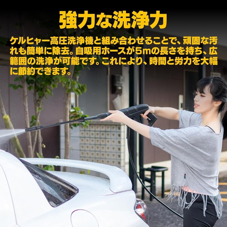 ケルヒャー 対応品 自吸用ホース 5m 高圧洗浄機 karcher