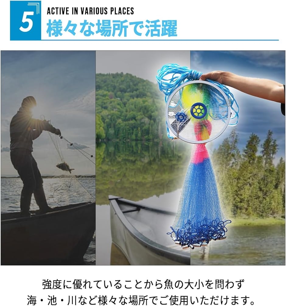 投網 投げ網 仕掛け 手投げ 初心者 細かい 網目 魚 漁 海 川 池 