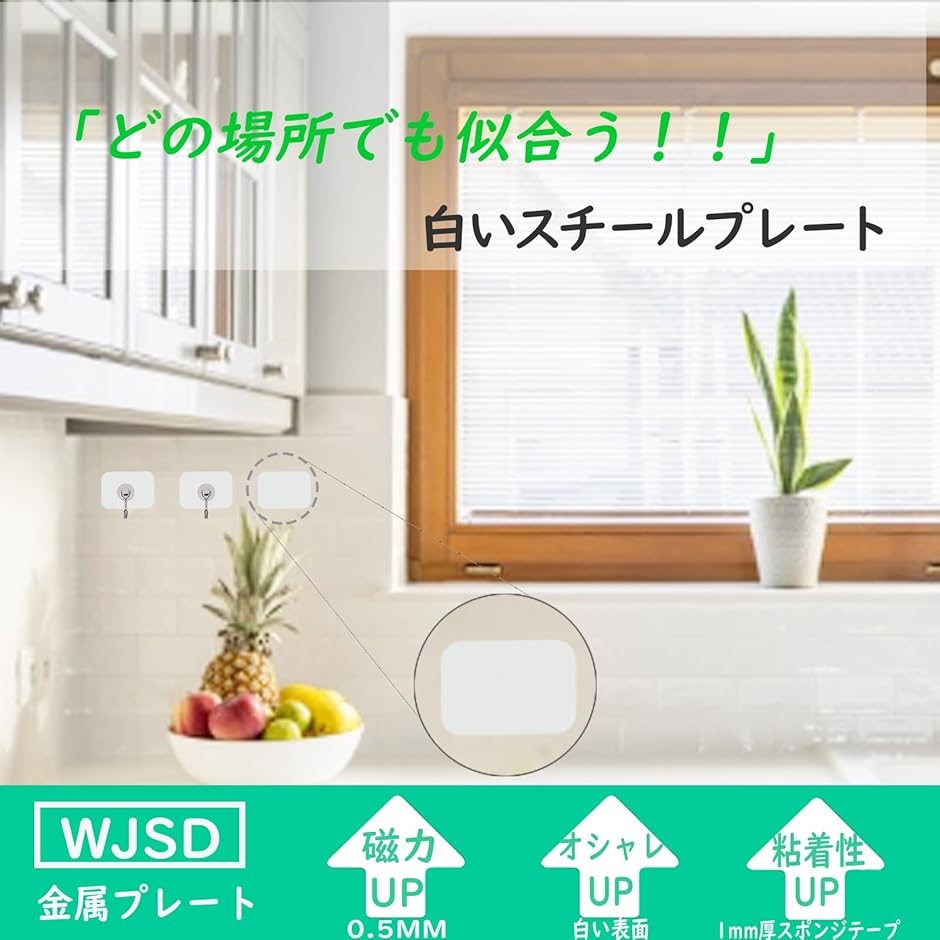 スチールプレート 白 マグネット用 マグネット...の詳細画像2