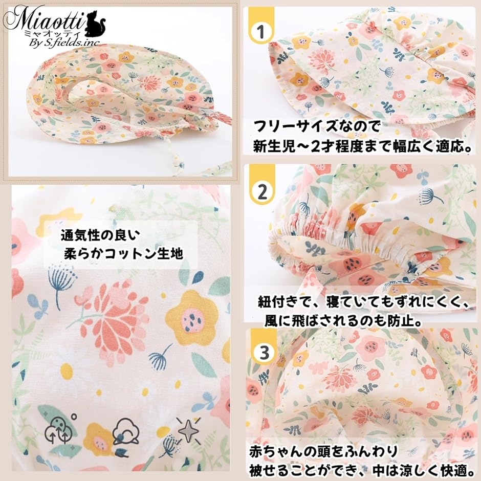 ベビー帽子 ボンネット 夏用 日よけ コットン 赤ちゃん 新生児 0才 1歳