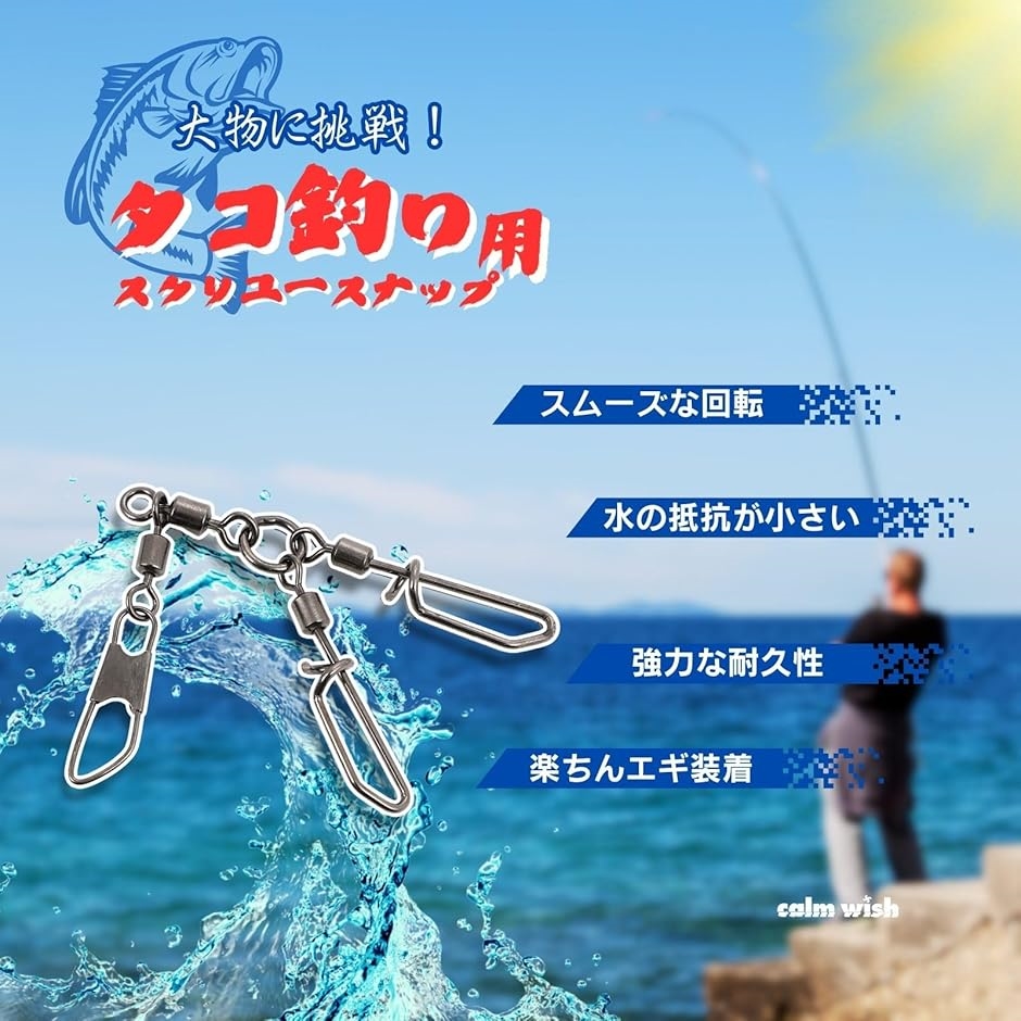 タコ エギ スイベル スナップ サルカン 釣り 蛸 ダブル 仕様