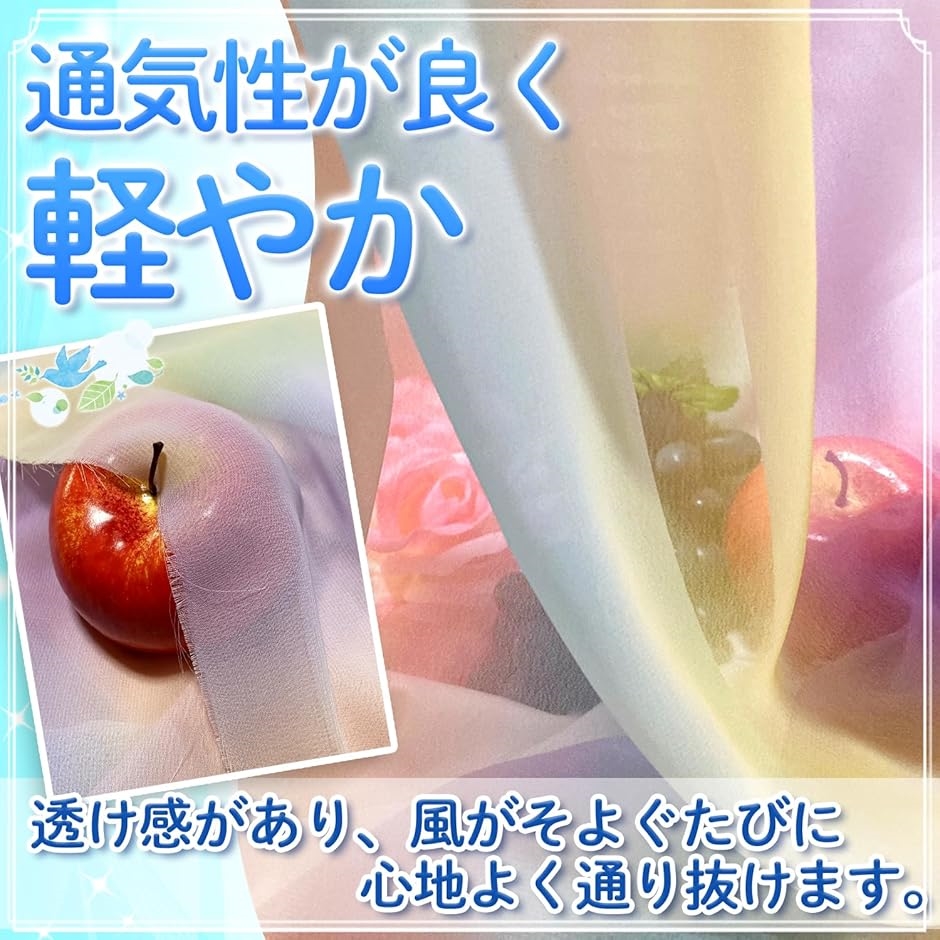 レインボー ソフト シフォン 生地 幅1.5m 手芸 グラデーション