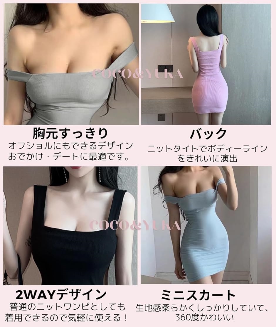 オフショルミニワンピース[品番：MKSW0051587]｜RESEXXY