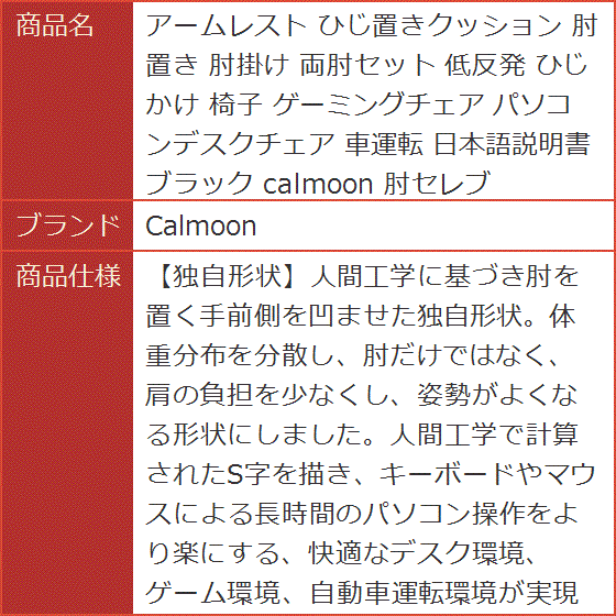 アームレスト ひじ置きクッション 肘置き 肘掛...の詳細画像3