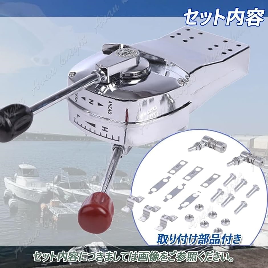 新品 船舶 リモコンレバー コントロールボックス ボート 船 操舵