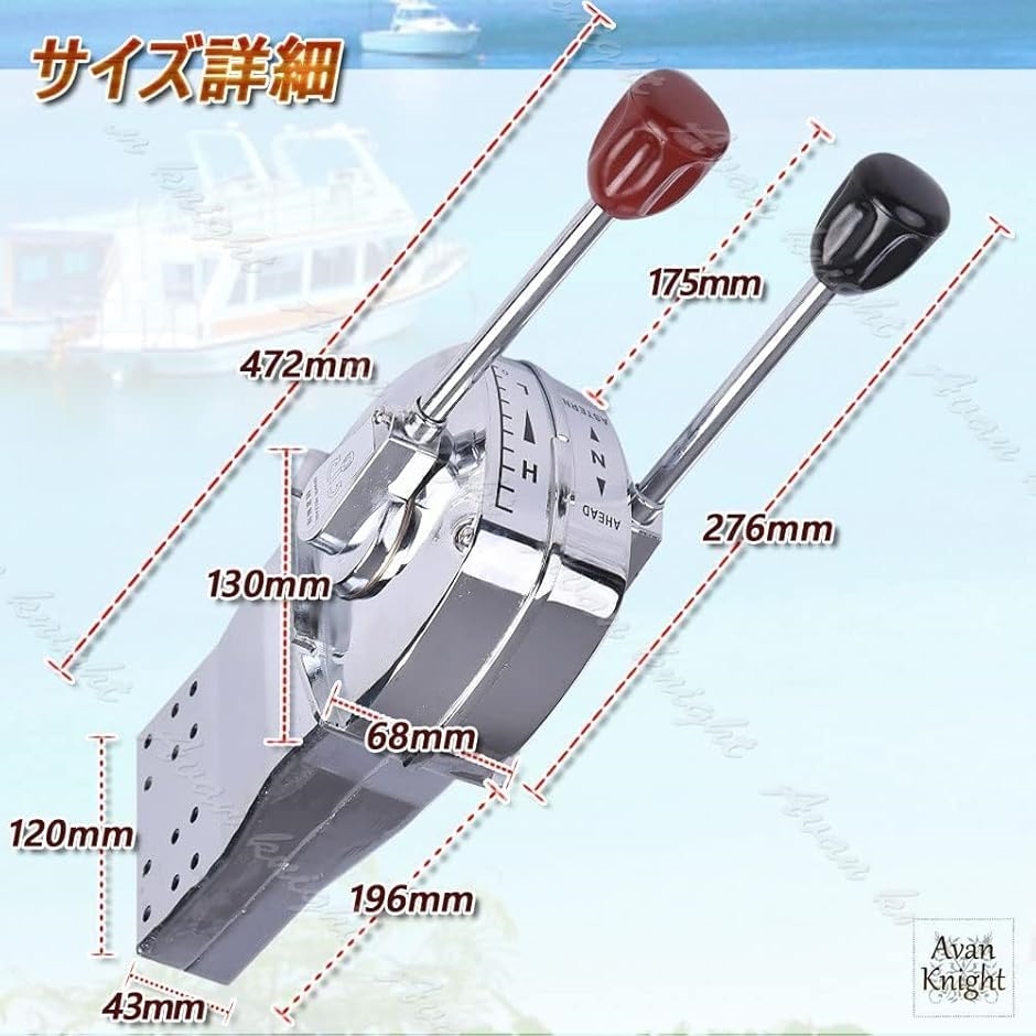 新品 船舶 リモコンレバー コントロールボックス ボート 船 操舵
