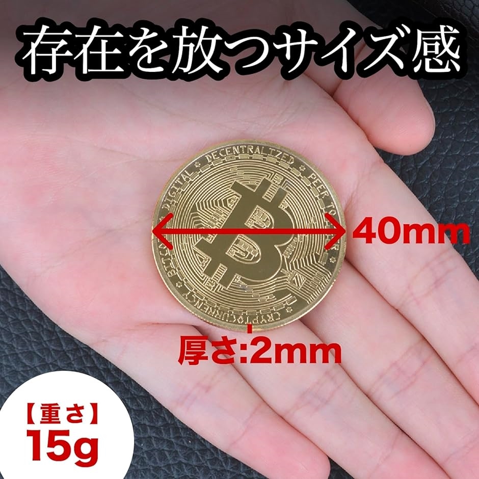 ビットコイン コイン 実物のおすすめ人気商品一覧 通販 - Yahoo!ショッピング
