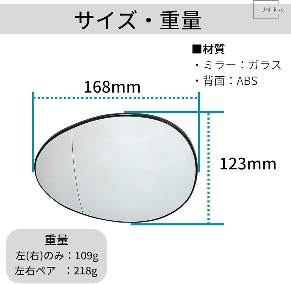 Amazon.co.jp: 交換用ミラーガラス For MINI Cooper R55 R56 R57