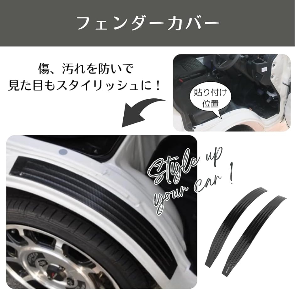 互換品】Uccellino ハイゼットトラック対応 フェンダーカバー 予備の
