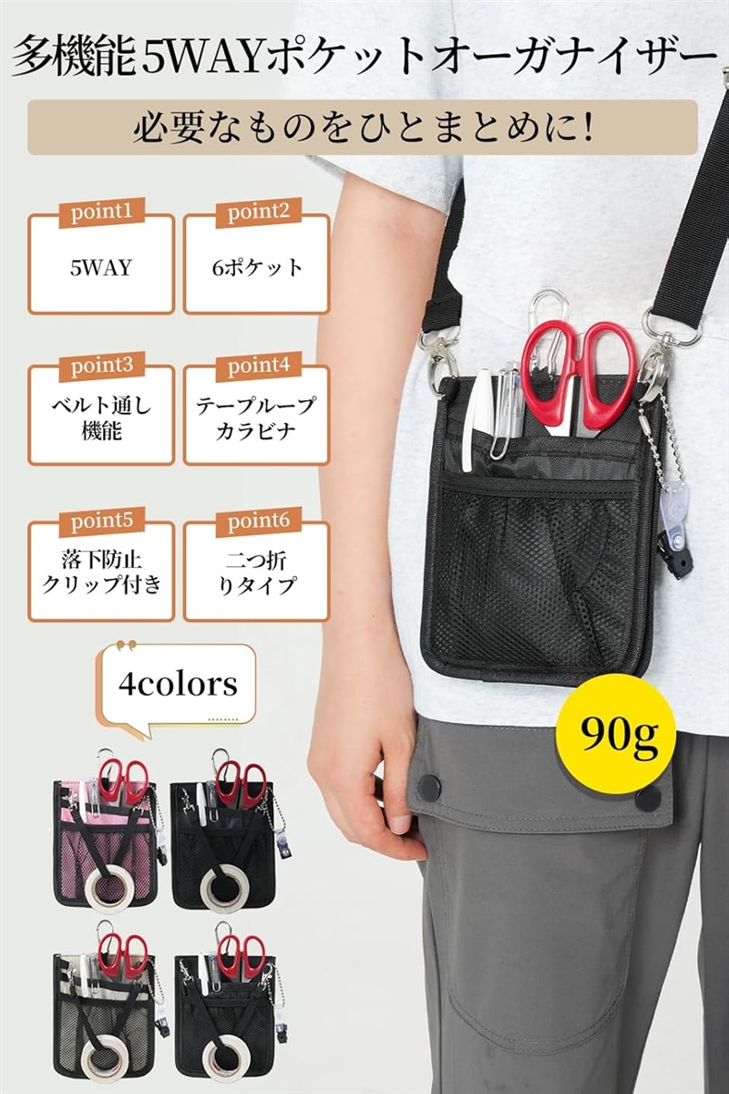 ポケットオーガナイザー ポケットペンケース 5way 仕分けポケット 文具