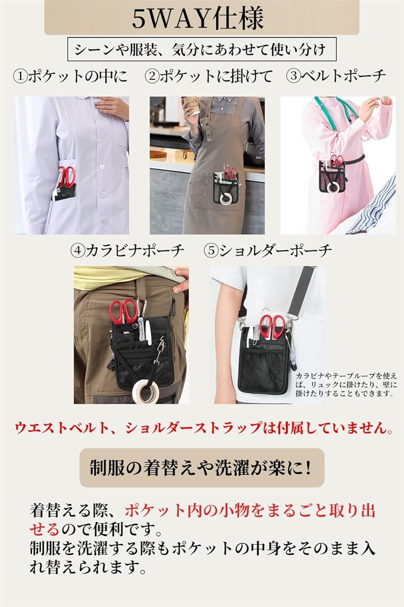 ナースポケット　オーガナイザー 70ba1ac2e8ed270a23a53fef77ccf1