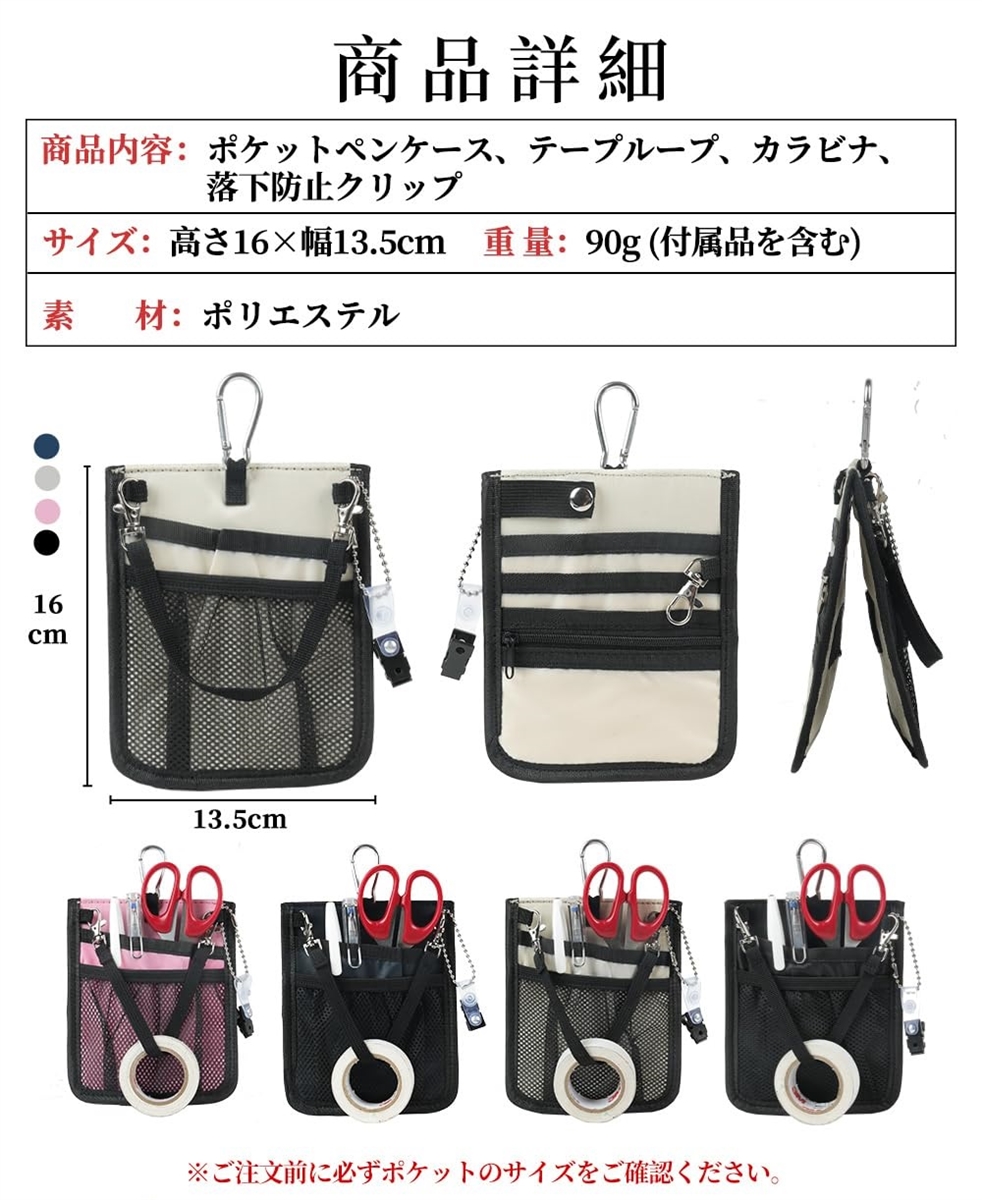 ポケットオーガナイザー ポケットペンケース 5way 仕分けポケット 文具