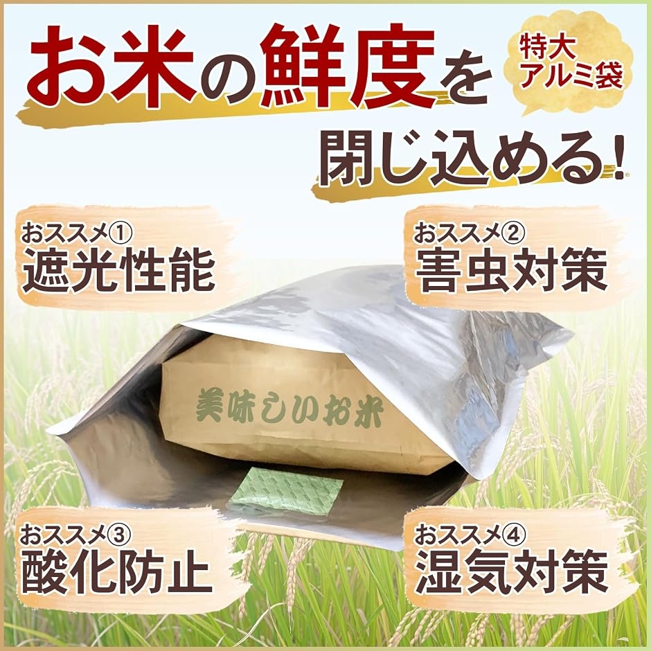 米 保存袋 米袋 30kg用 長期保存 食品保...の詳細画像2