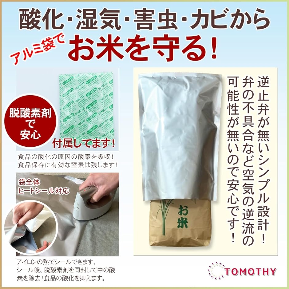 米 保存袋 米袋 30kg用 長期保存 食品保...の詳細画像3