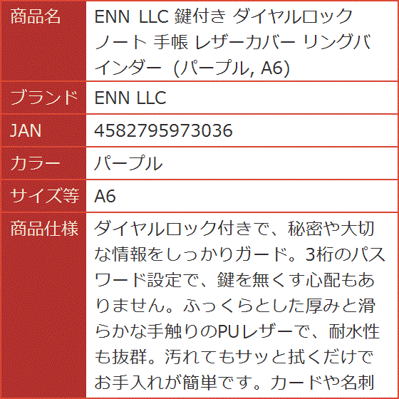 お手軽貯金♡リフィル一体型バインダー♡暗証番号開閉式 blue Purple 鍵付きバインダー（色：パープル系）のおすすめ人気商品一覧