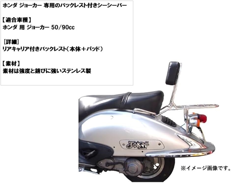 全国送料無料ギフト ホンダ 付き リアキャリア シーシーバー 90cc 50 ジョーカー 用 パーツ
