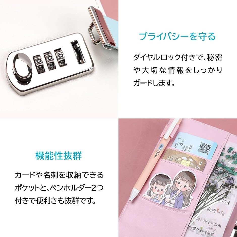鍵付き ダイヤルロック ノート 手帳 レザーカバー リング