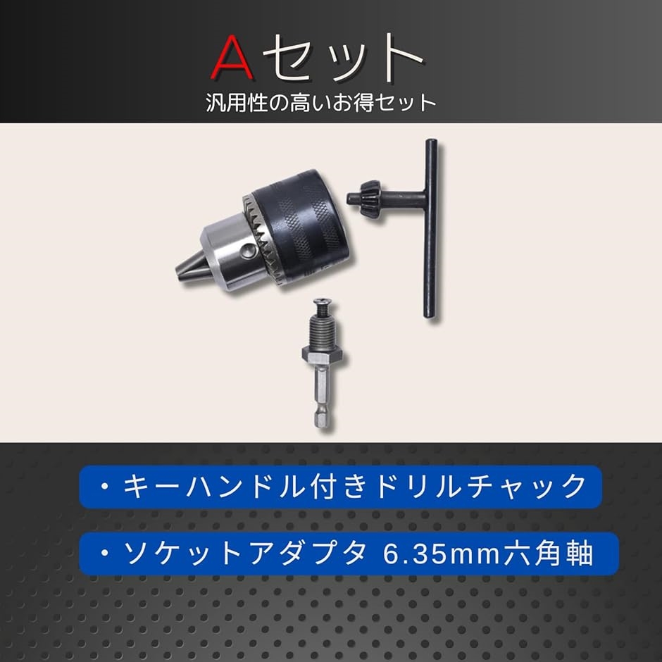 ドリルチャックのおすすめ人気商品一覧 通販 - Yahoo!ショッピング