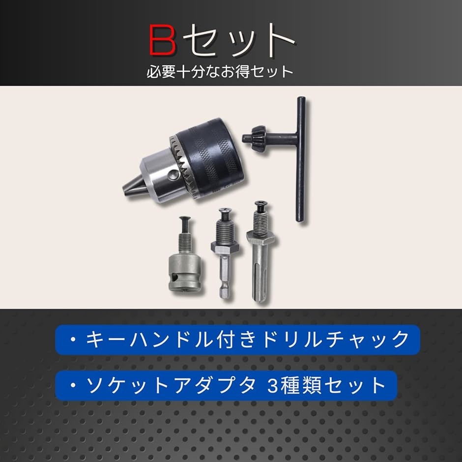 互換品】 ドリルチャック アダプター 六角 四角 シャンク SDS 電動