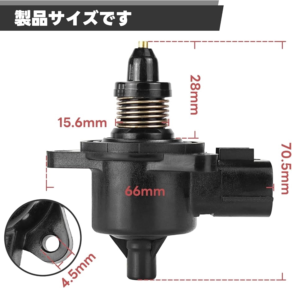 互換品】 ISCV アイドル スピード コントロール バルブ スズキ用
