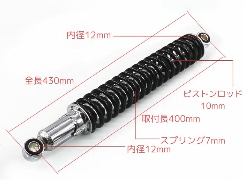 口コミ・レビューで人気商品を探そう スズキ ホンダ ヤマハ カワサキ 用 バイク リア ショック パーツ