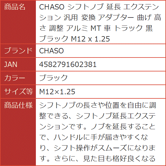 シフトノブ 延長 エクステンション 汎用 変換 アダプター 曲げ 高さ 調整 アルミ MT 車 黒( ブラック, M12x1.25) :  2b9ys1g29w : スピード発送 ホリック - 通販 - Yahoo!ショッピング