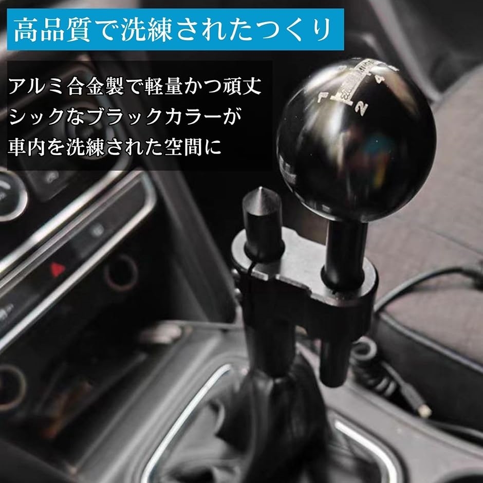 シフトノブ 延長 エクステンション 汎用 変換 アダプター 曲げ 高さ 調整 アルミ MT 車 黒( ブラック, M12x1.25)