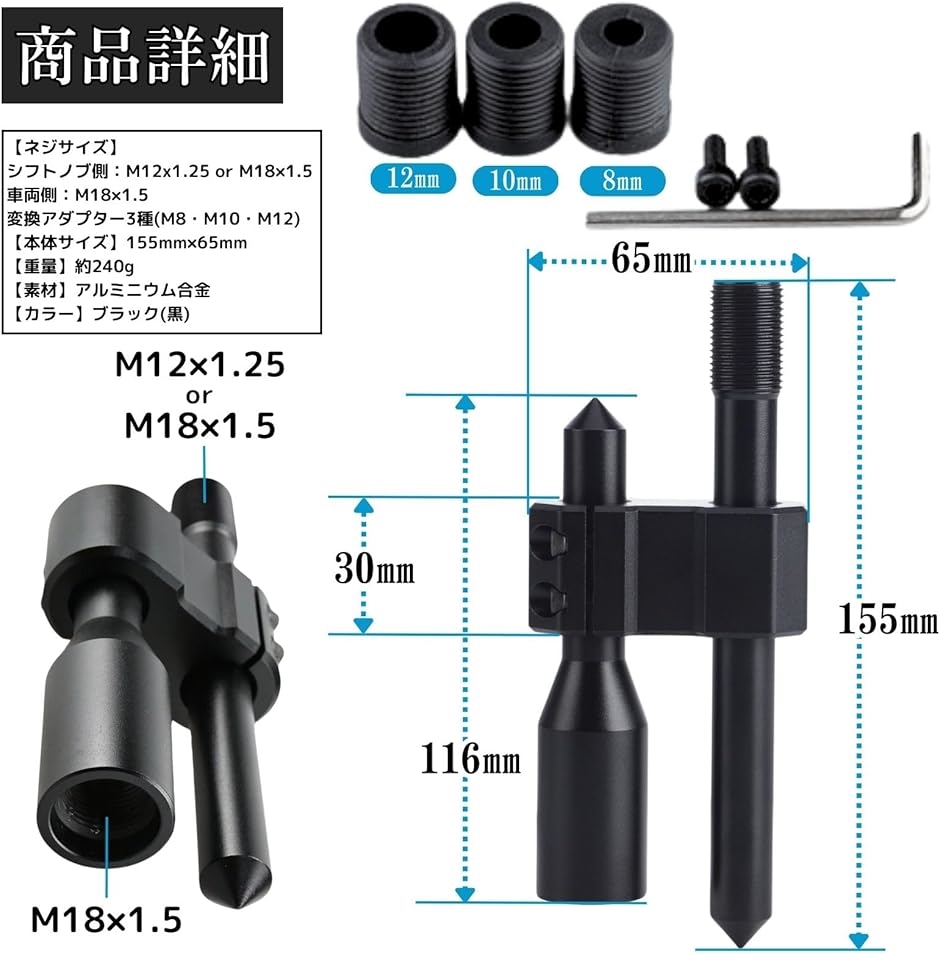 シフトノブ 延長 エクステンション 汎用 変換 アダプター 曲げ 高さ 調整 アルミ MT 車 黒( ブラック, M12x1.25)