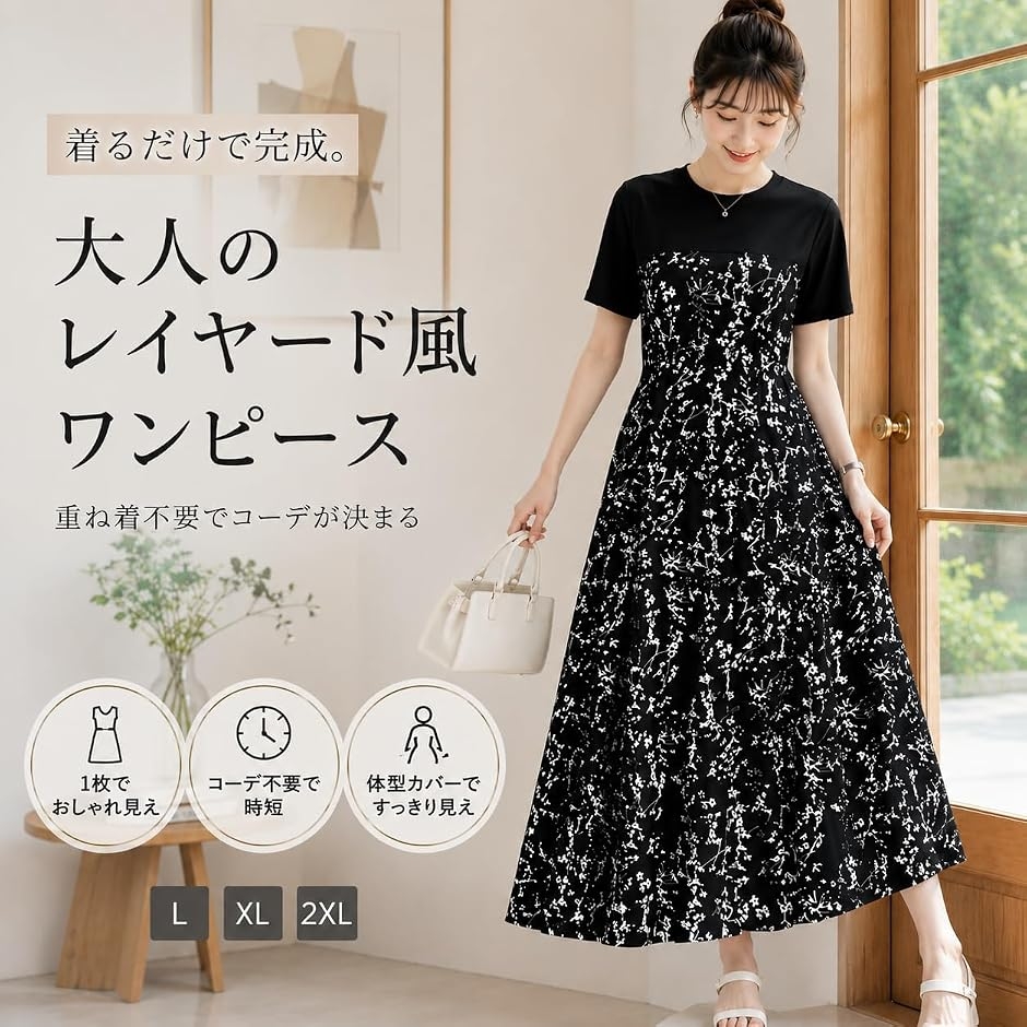 ワンピース レディース 花柄 夏 半袖 重ね着...の詳細画像1