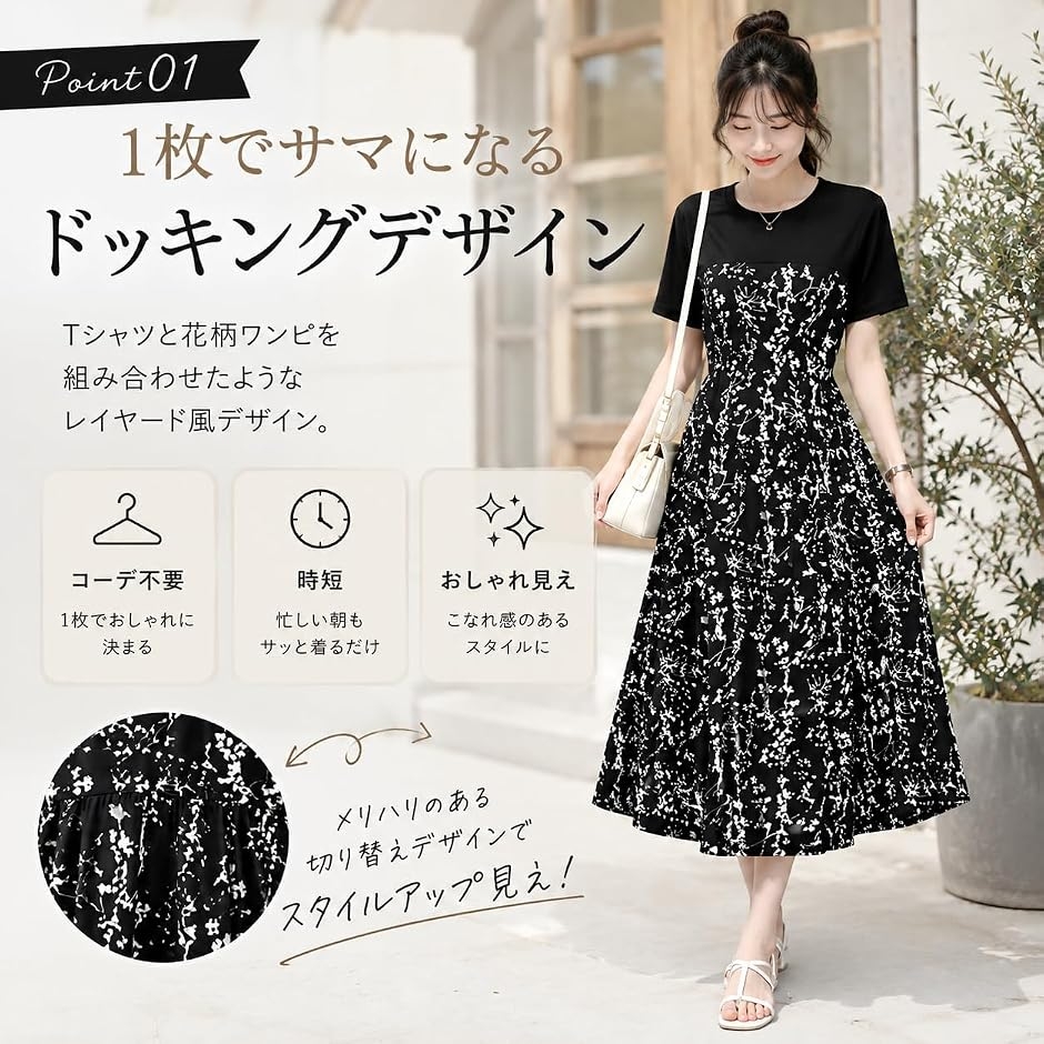 ワンピース レディース 花柄 夏 半袖 重ね着...の詳細画像2