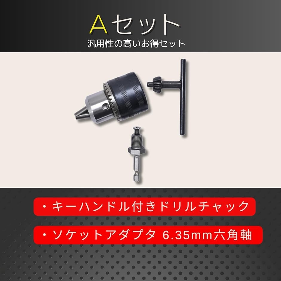 互換品】 ドリルチャック アダプター 六角 四角 シャンク SDS 電動