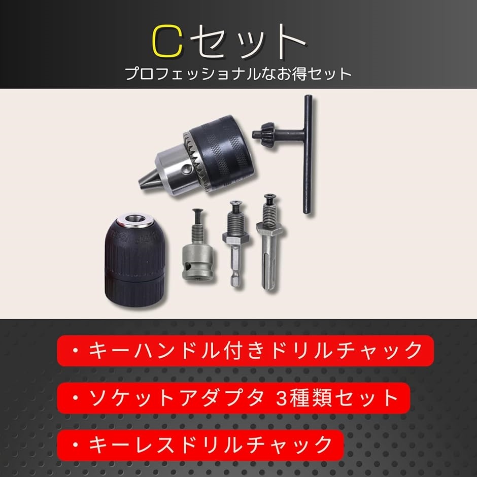互換品】 ドリルチャック アダプター 六角 四角 シャンク SDS 電動
