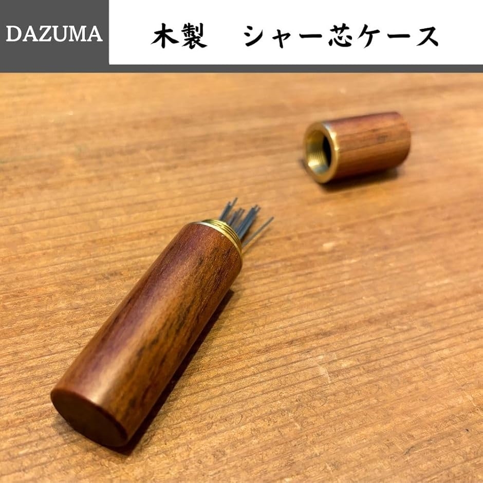 木軸シャーペン 軽量 スリム 木製 シャープペンシル 0.5 高見え 希少木