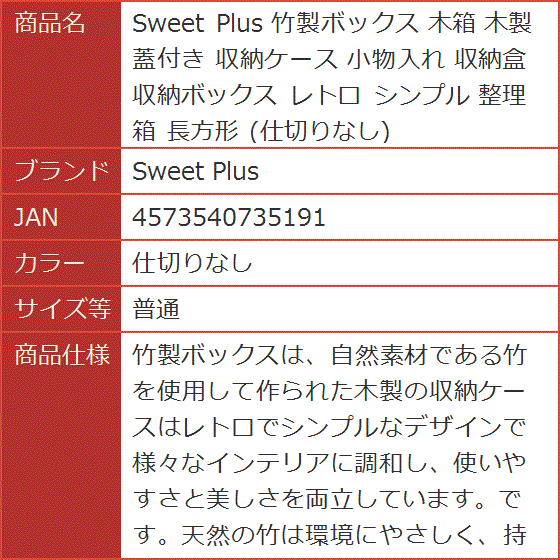 竹製ボックス 木箱 木製 蓋付き 収納ケース 小物入れ 収納盒 収納